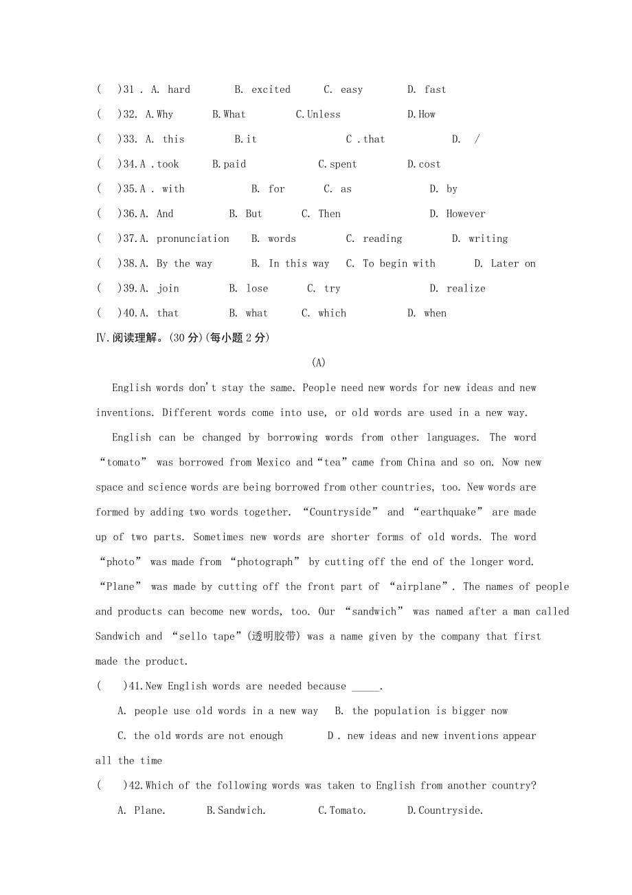 贵州省兴义市九年级英语上学期第三次月考试题人教新目标版_第5页