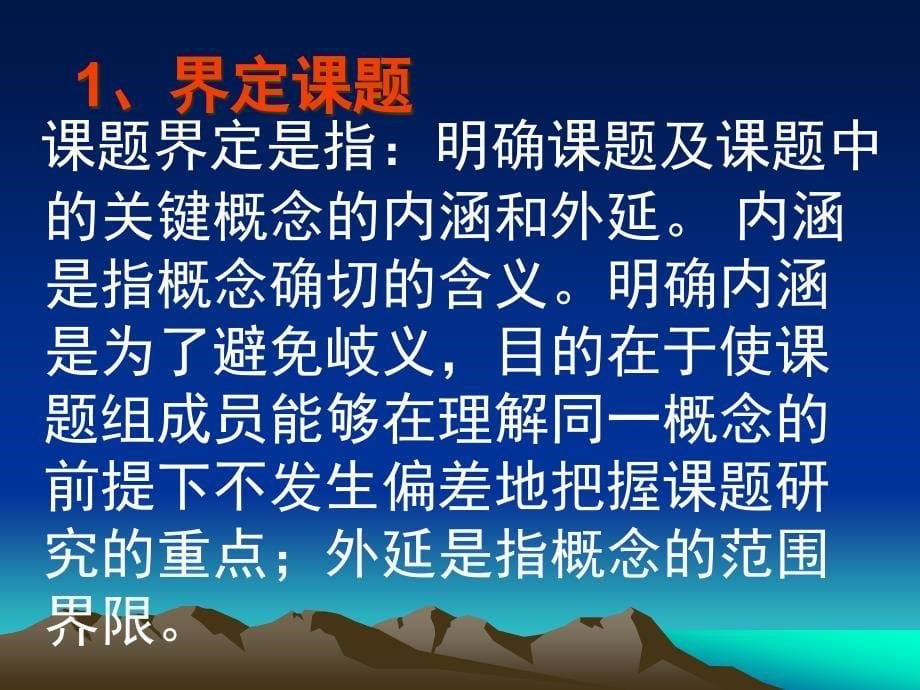 {流程管理流程再造}初中化学教学实施STS教育的研究与实践课题的研究流程办法_第5页