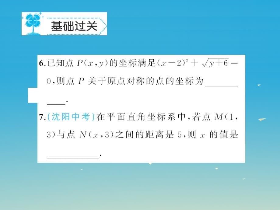 八年级数学下册17.2函数的图象习题课件（新版）华东师大版_第5页