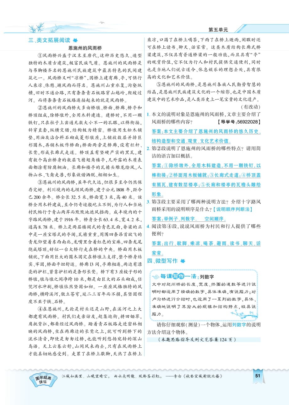 17.教用 有答案.pdf_第3页