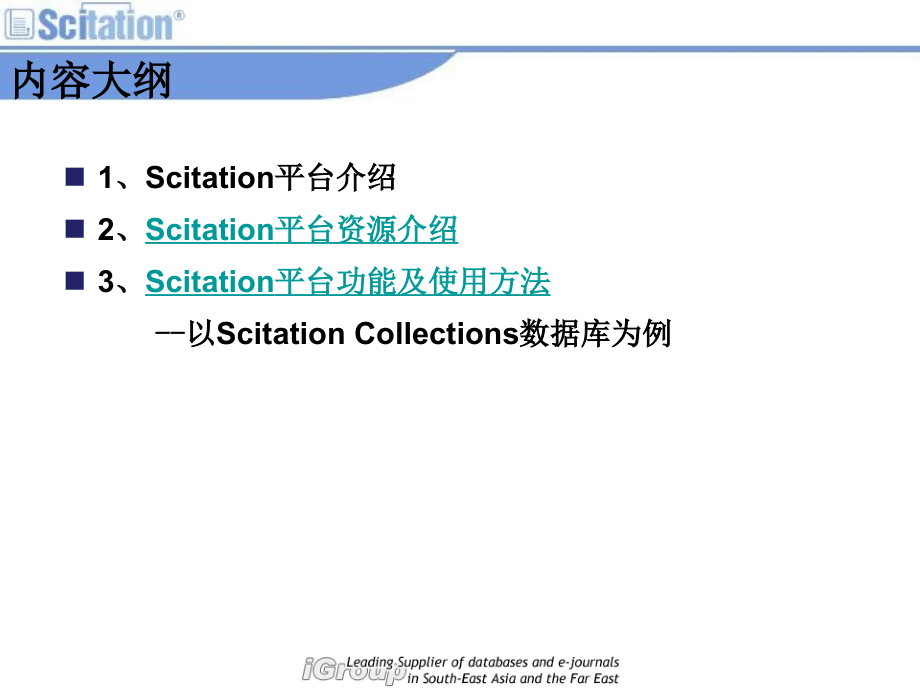 {电子公司企业管理}Scitation全文电子期刊平台_第2页