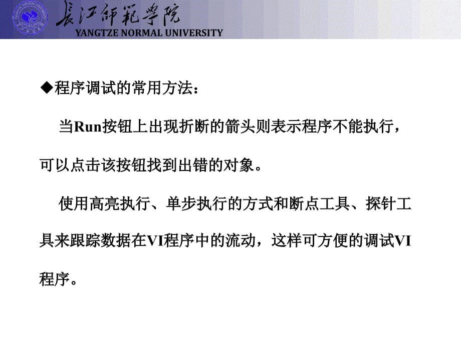 {电子公司企业管理}虚拟仪器与电子测量实验_第5页