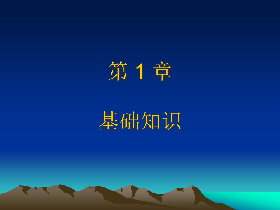 {电气工程管理}1燃气涡轮发动机01基础知识93_第1页