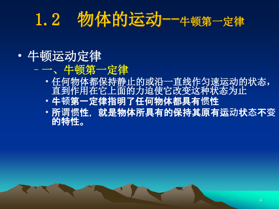 {电气工程管理}1燃气涡轮发动机01基础知识93_第4页