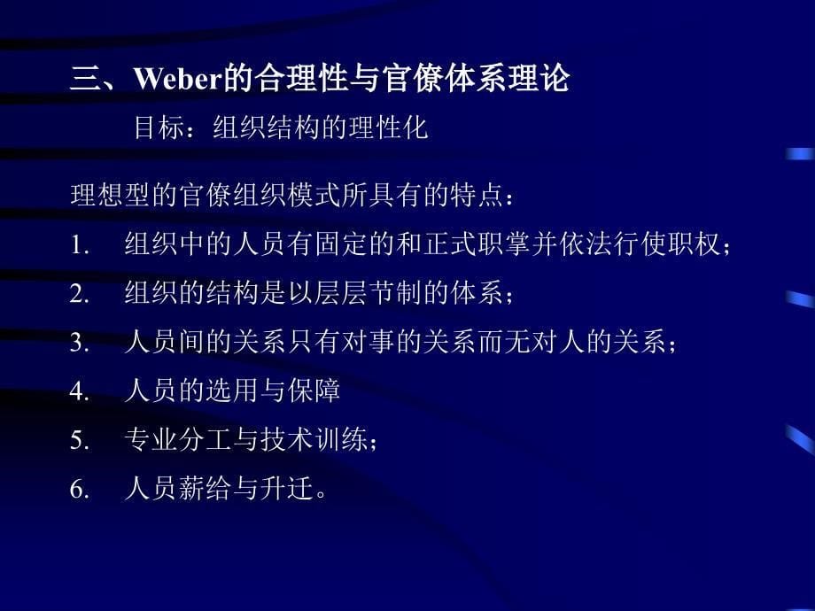 {城市规划城市发展}城市规划思想史6_第5页