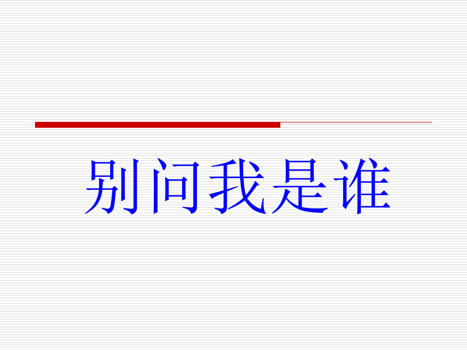 {房地产投资招商}商业地产的战略投资与操盘策略140页_第2页