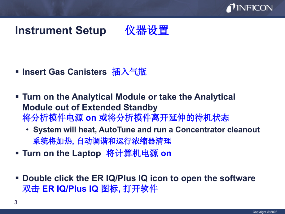 HAPSITEER高级操作培训培训课件_第3页