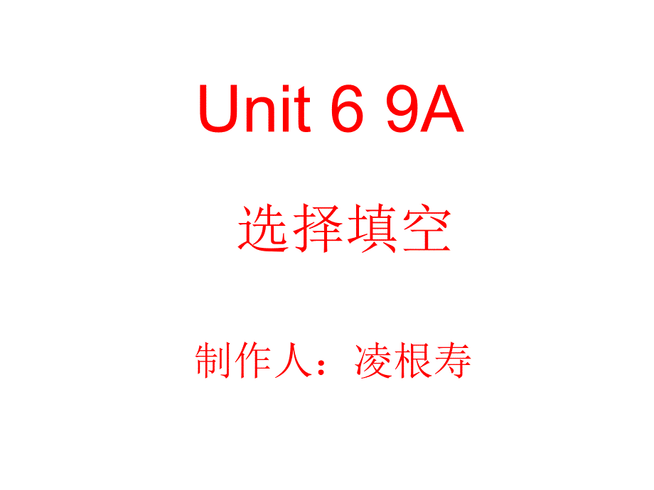 牛津译林版九上《Unit 6 Detective stories》ppt复习课件1_第1页