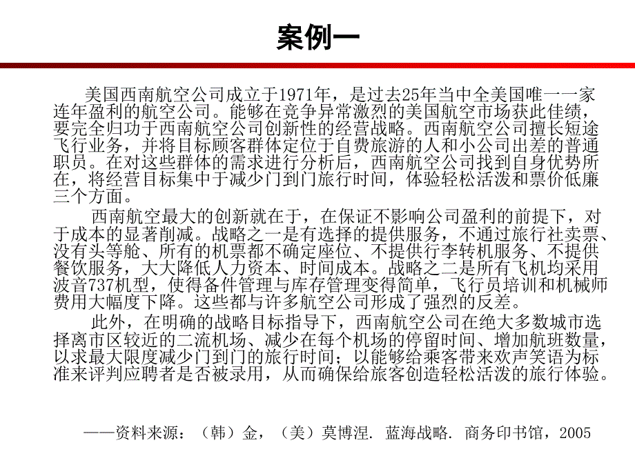 第17章企业创新与战略创新课件_第4页