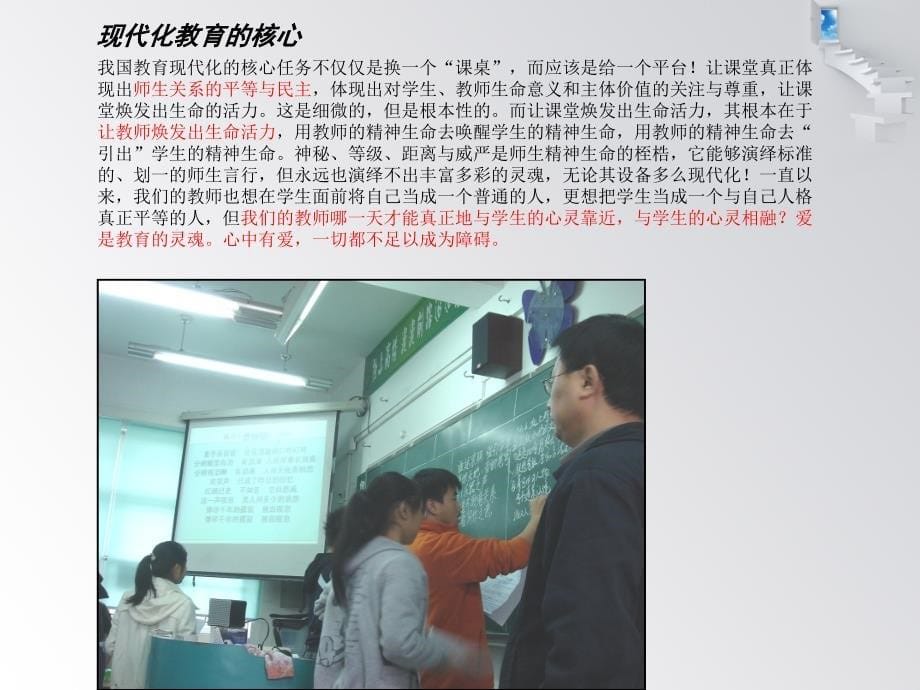 {工程设计管理}人机工程学教室讲台改良设计_第5页