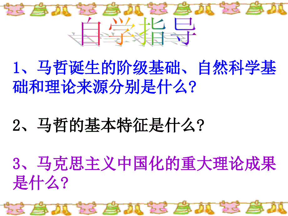 {企业变革规划}哲学史上的伟大变革PPT43页_第4页