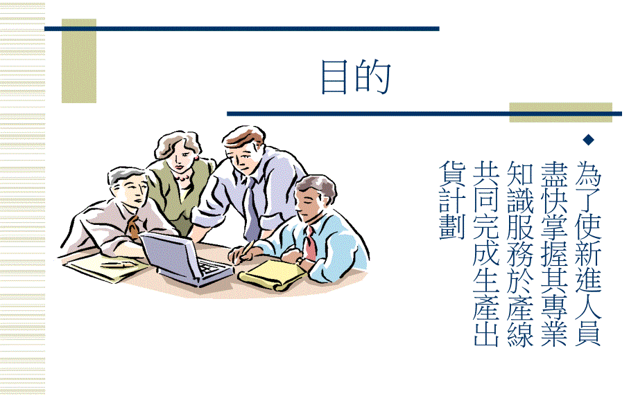 材料管理培训教学幻灯片_第2页