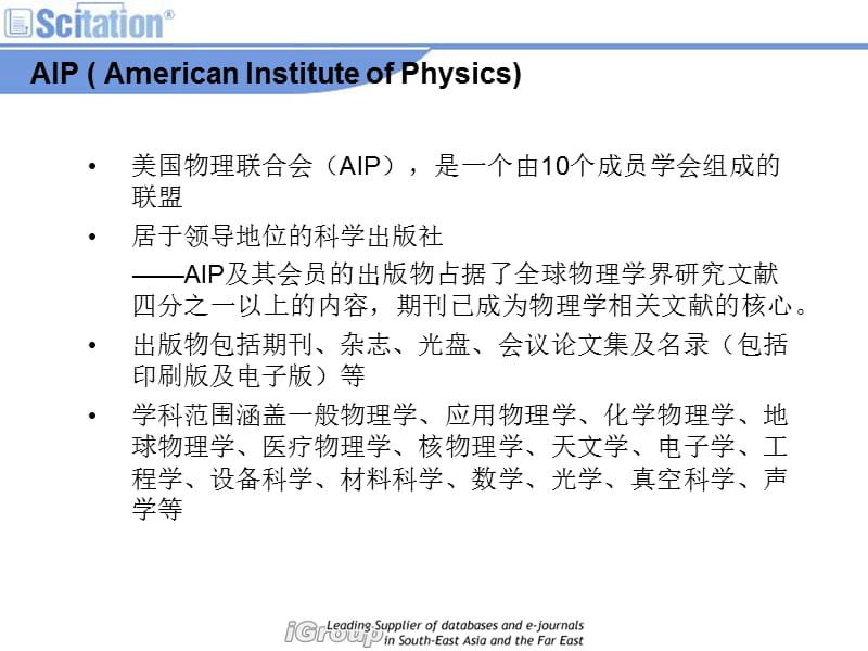 {电子公司企业管理}APS全文电子期刊平台_第3页