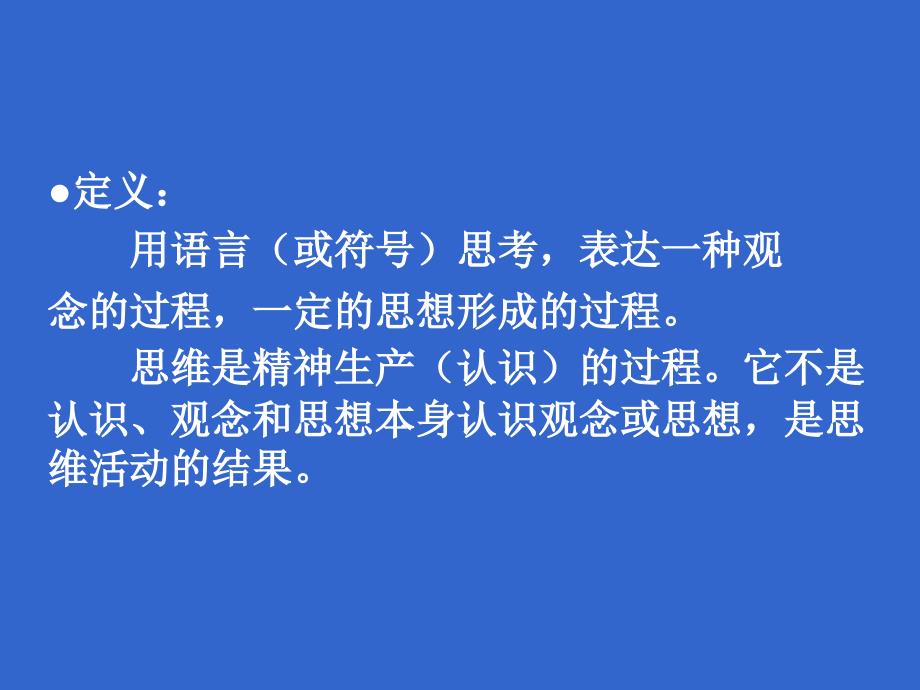 {企业变革规划}现代科技革命引起科学思维方式的变革五_第3页