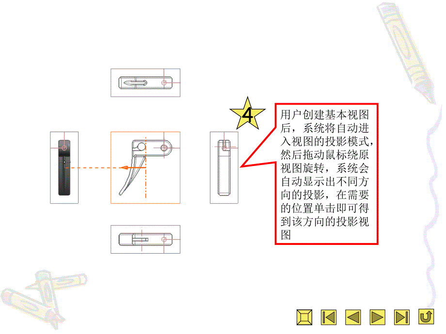 {城乡园林规划}第8章工程图_第4页