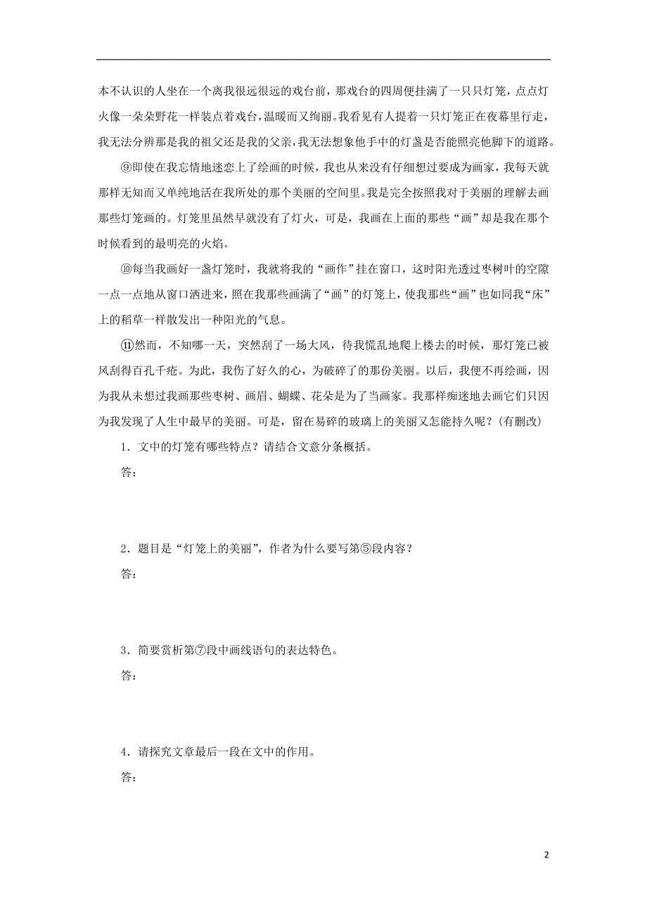 （江苏专用）高考语文二轮复习考前三个月19题逐题特训第12_15题散文阅读（一） (1).doc_第2页