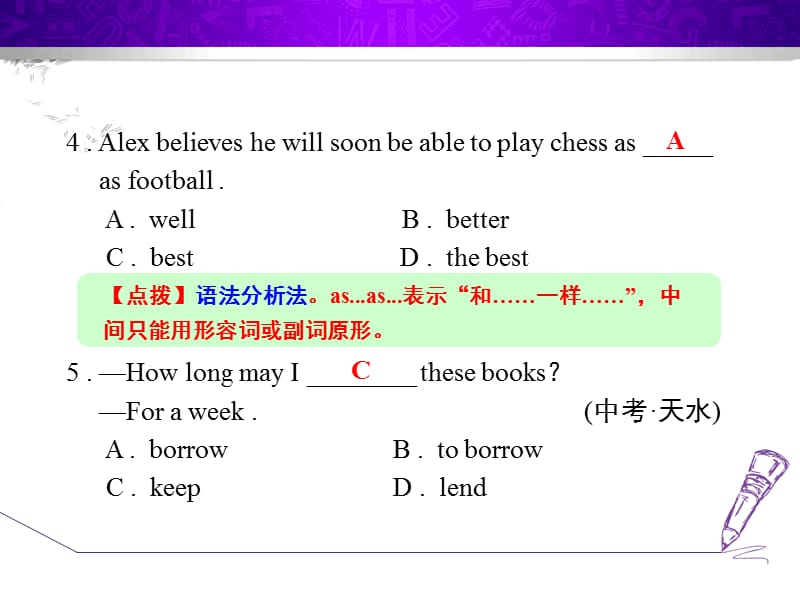 外研版英语九年级下册Module 2《Education》（Unit 3）课后作业课件_第3页