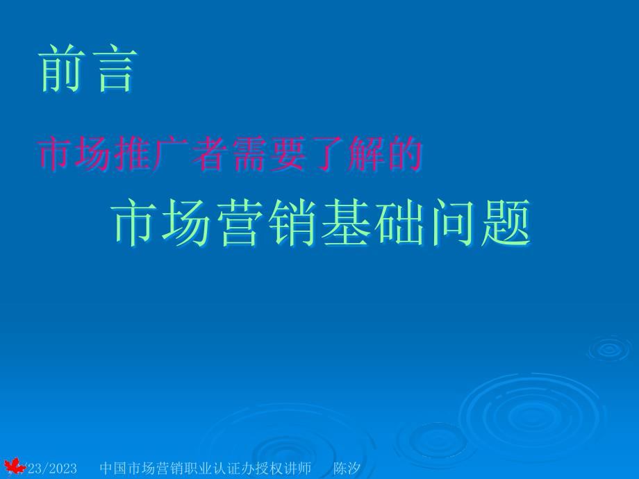 {流程管理流程再造}一次完整的销售拜访流程_第2页