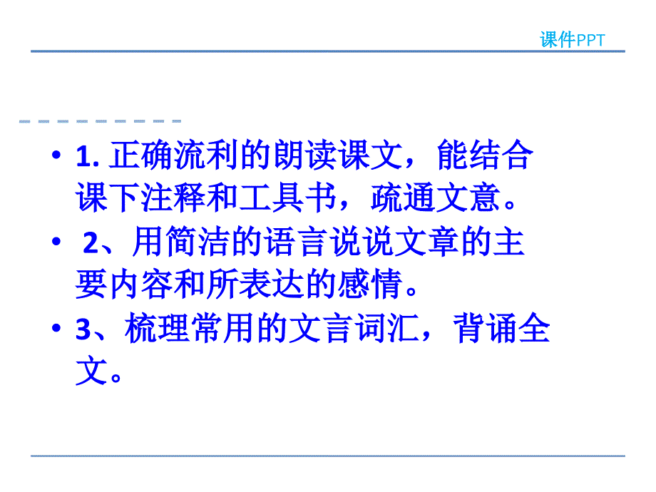 11 与朱元思书 第一课时.ppt_第2页