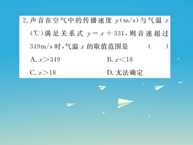 八年级数学下册2.5第2课时一元一次不等式与一次函数的综合运用（小册子）习题课件（新版）北师大版_第3页