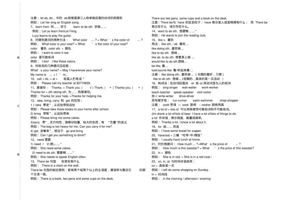 仁爱英语七年级上册知识点归纳完整版.pdf_第5页