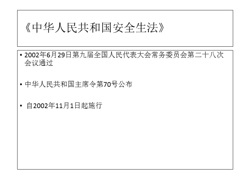 建筑工程起重机械施工安全技术培训（附图丰富）教程文件_第4页