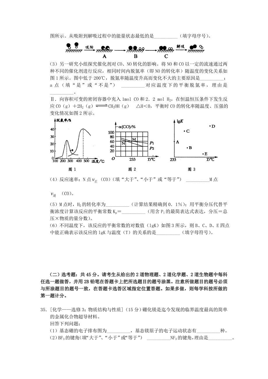河南省开封市2020届高三化学第三次模拟考试试题【含答案】.doc_第5页