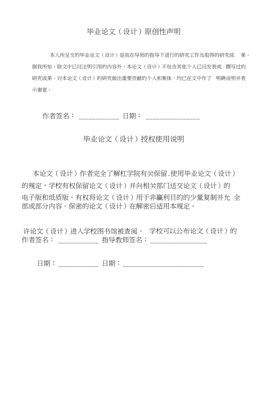 基于Android操作系统的掌上社区毕业设计论文_第2页