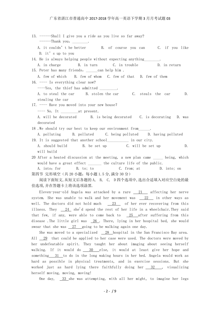 广东省湛江市普通高中高一英语下学期3月月考试题03_第2页
