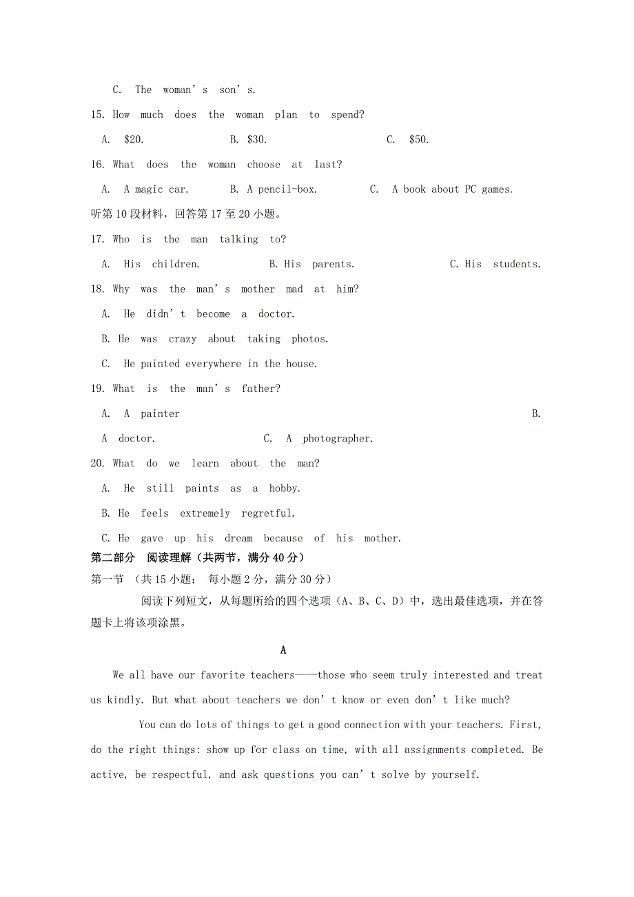 云南省广南县第二中学2019-2020学年高一英语9月月考试题[含答案].doc_第3页