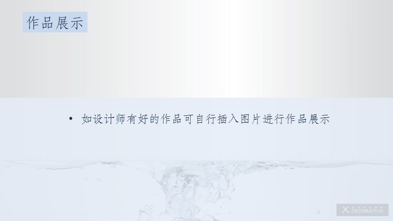 个人自我介绍模板ppt课件_第4页