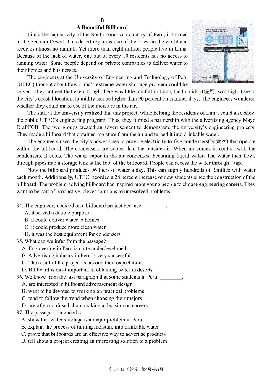 2020.6.25 高考英语适应性训练 试卷(3)(1).pdf_第4页