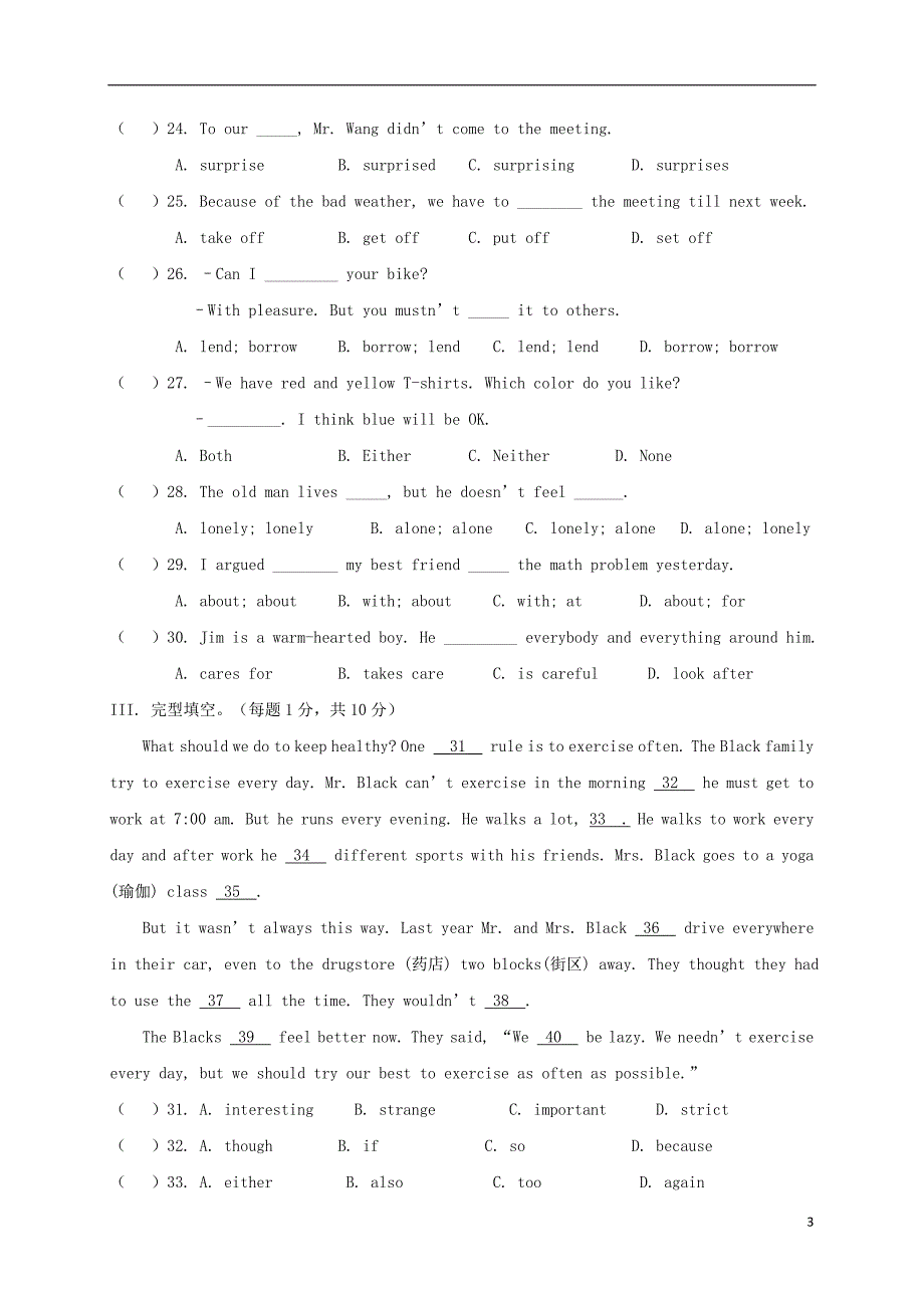 陕西省延安市八年级英语下学期期中试题（B）_第3页