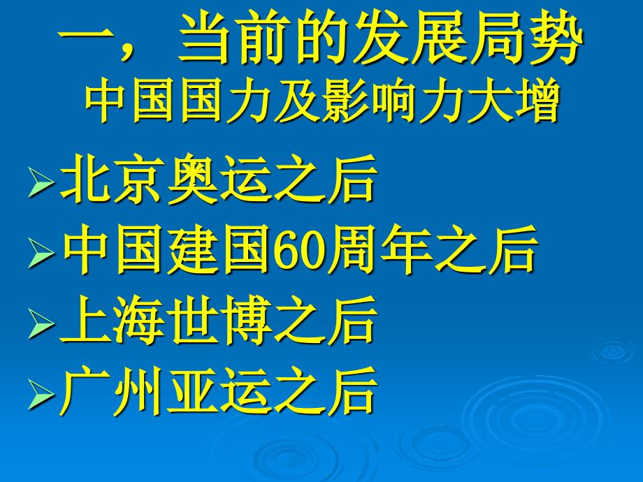 景区经营与管理的基础--从认识服务与服务质量提升开始知识讲解_第2页