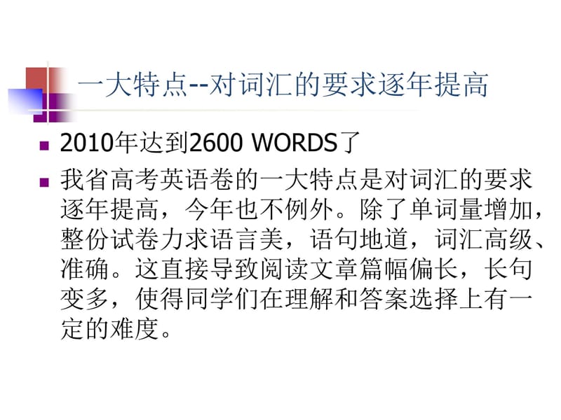 教学月刊社高考英语研讨活动复习课程_第5页