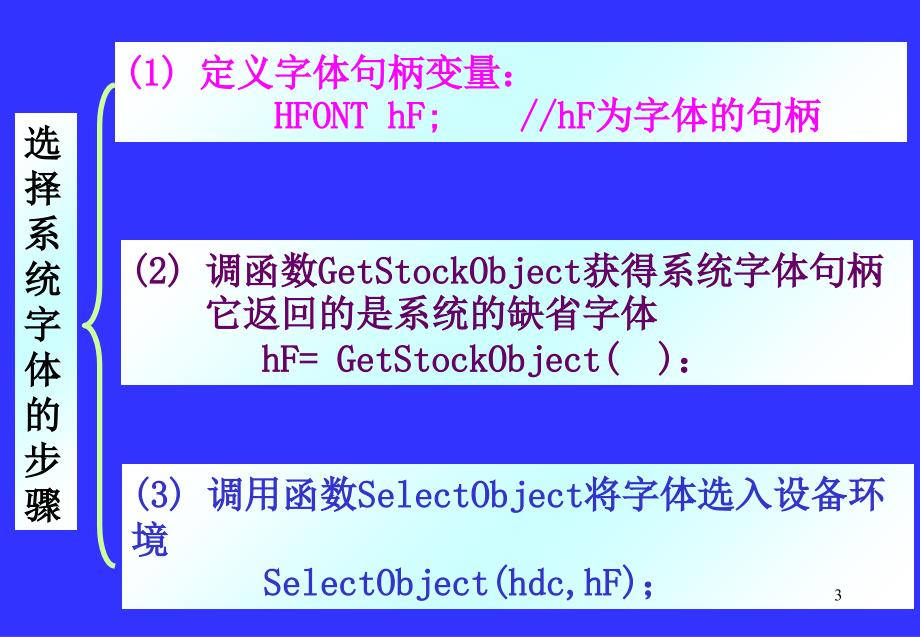 第5讲文本与字体说课材料_第3页