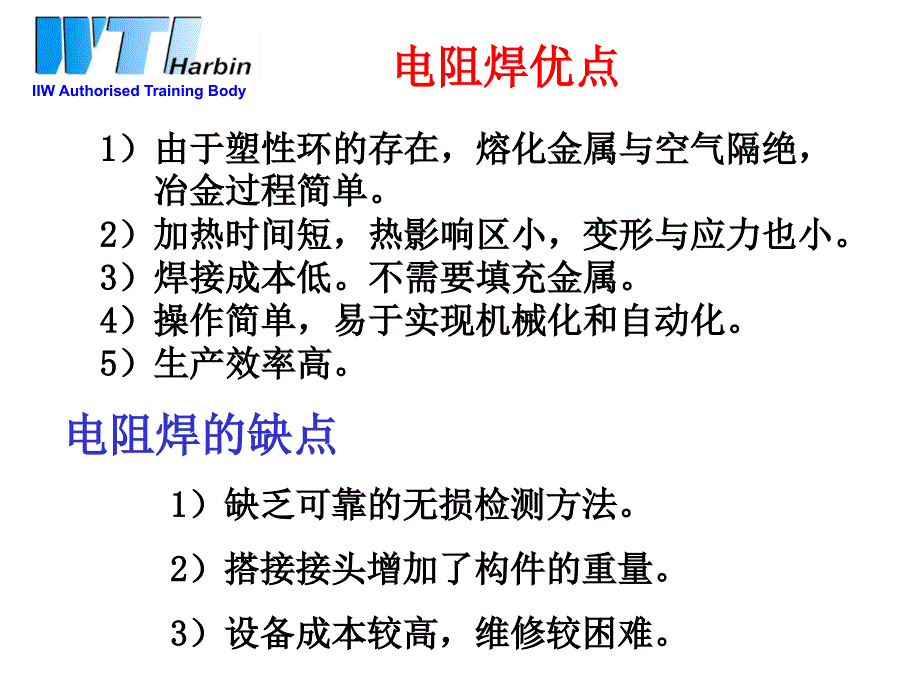 吉林大学IWE课件_第3页