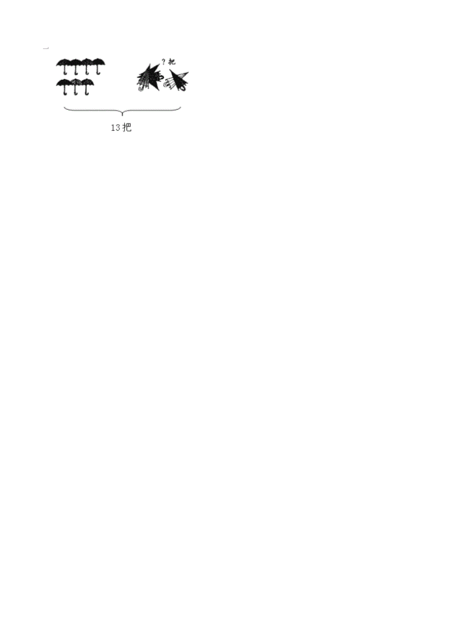 二年级下册数学一课一练-3.1数一数（一 北师大版（含答案）.docx_第3页