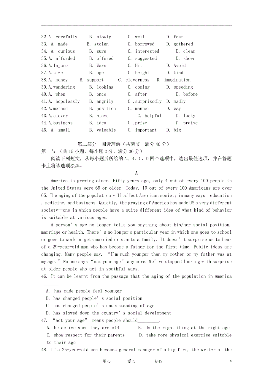 陕西省2012届高三英语第三次月考试题新人教版.doc_第4页