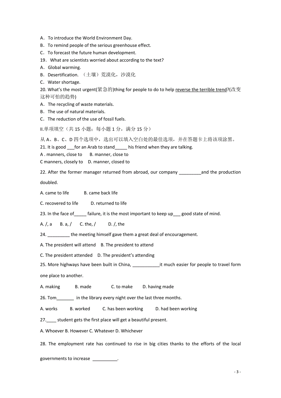 河北省10-11学年高一英语下学期期末考试A卷【会员独享】.doc_第3页