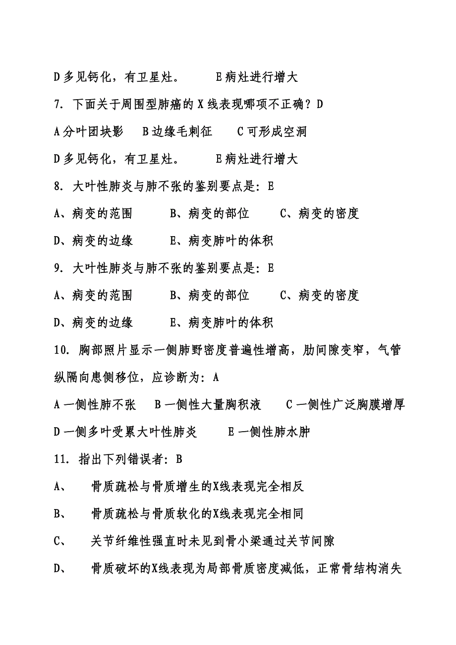 医学影像学专业综合考试卷2000级(本科)A卷---- 附答案.doc_第3页