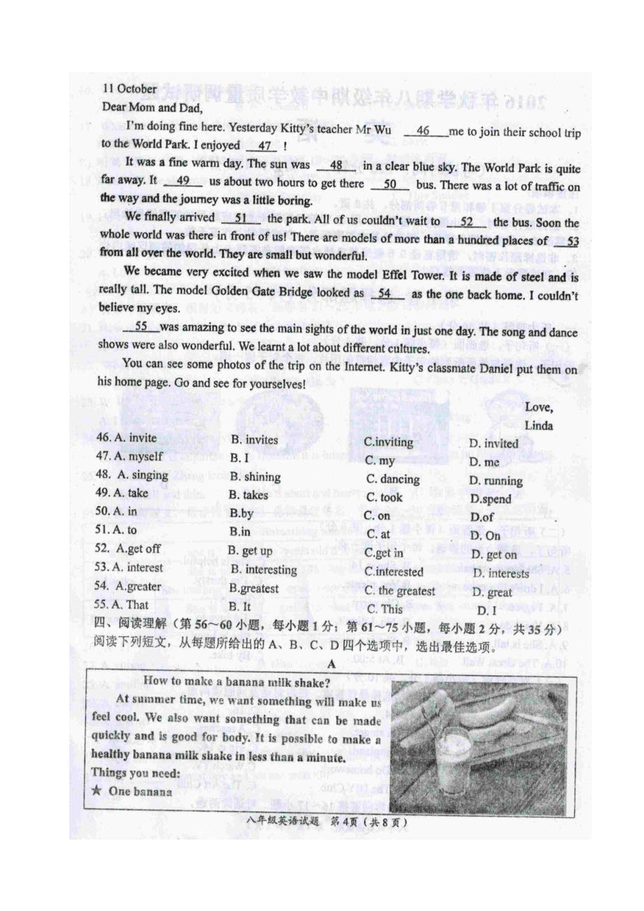广西自治区来宾市八年级英语上学期期中教学质量检测试题（扫描版）仁爱版_第4页