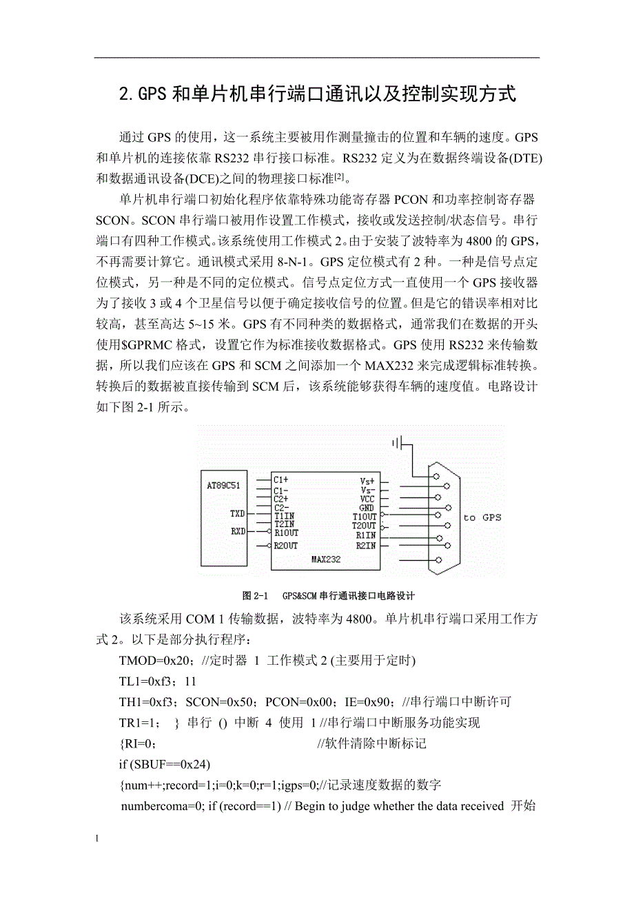 《外文翻译--线性扫描式照相机控制的道路检测系统的研究》-公开DOC·毕业论文_第3页