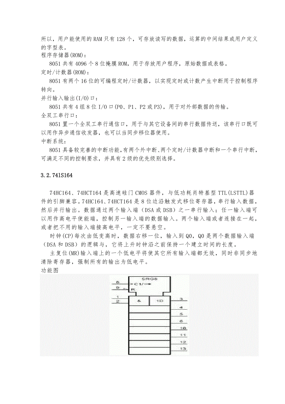 交通灯课程设计_副本_第4页