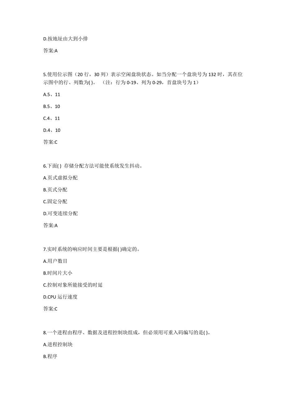 川大《操作系统2265》19秋在线作业1答案_第2页