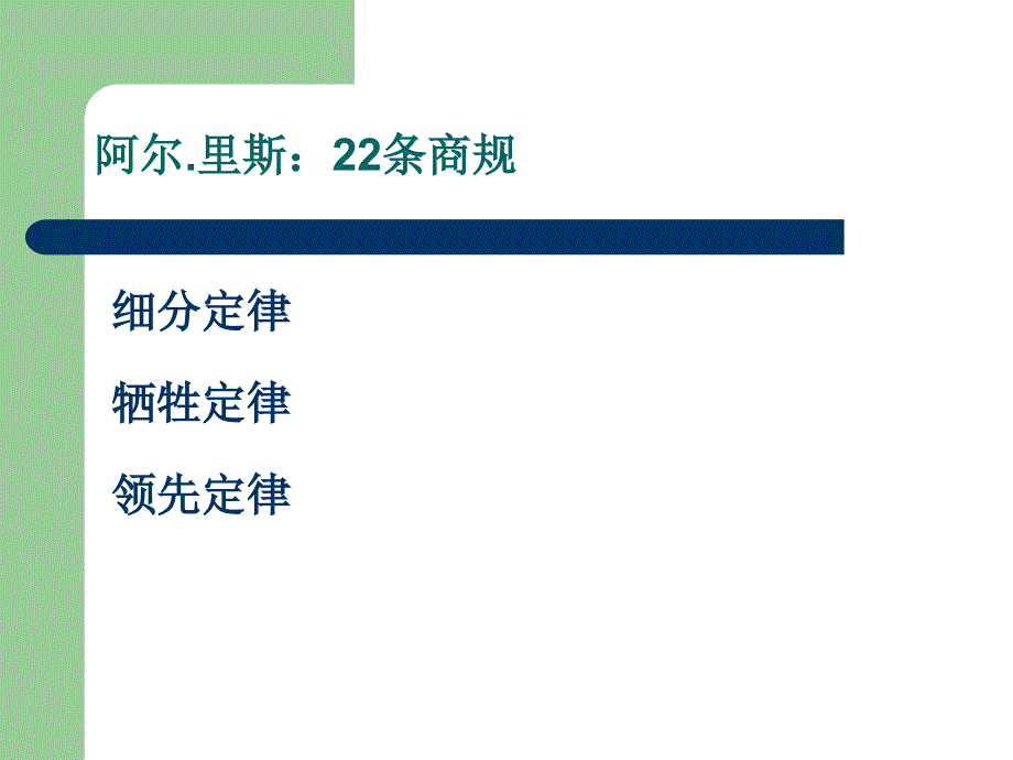 第五章、目标市场营销：STP营销复习课程_第2页