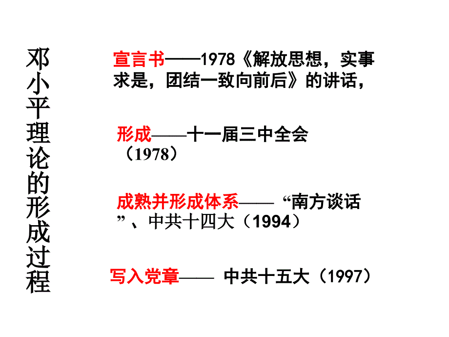 《社建新时期》-精选课件（公开PPT）_第4页