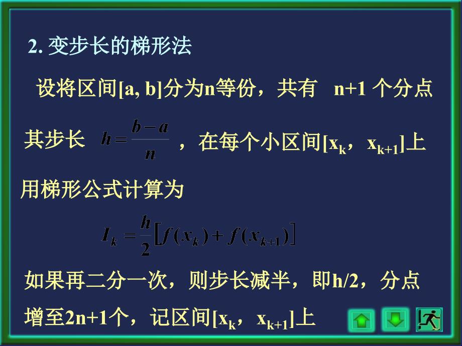 《上海交大数值分析课件数值分析4-4》-精选课件（公开PPT）_第4页