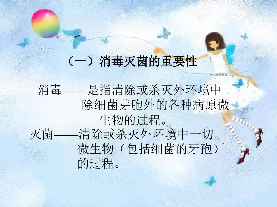 口腔科消毒操作流程.ppt_第3页