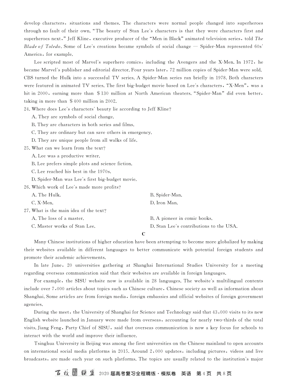 百校联盟2020届高考复习全程精练模拟卷（全国II卷）英语试题（PDF版）_第4页